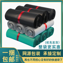 Express Bag Thickened Black Grey Express Delivery Bag Waterproof Material Packaging Bag Destructive Closure Clothing Packaging Bag