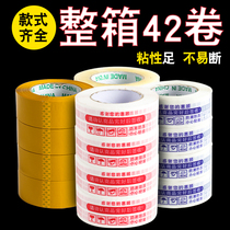 Warning tape big roll transparent red blue beige tape express packaging sealing tape Yiwu