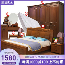 Economic Chinese style master bedroom solid wood bed wardrobe combination set of wedding room whole house bedroom furniture combination set