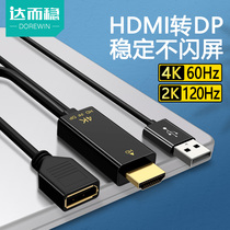 hdmi to dp line 4k60hz converter 144Hz HD turn Terminal 2K gaming laptop connected to DP