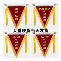 Customized Pennant Health discipline mobile red flag pennant civilization class mobile red flag trophy campus civilization praise