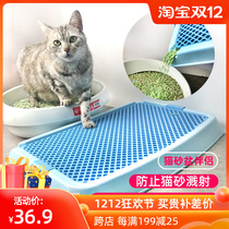 Japanese Alice cat mat Alice cat mat double-layer cat with sand control sand plate splash-proof foot