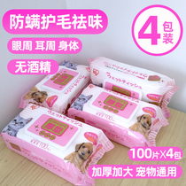 100 PCs X4 Bag Alice Pet Wipes Alice Cat and Dog Wipes Ear Claw Ear Claw Ear Claw Ear Claw Ear Claw Ear Claw Ear Paw Ear Paw