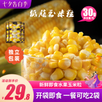Ready-to-eat sweet corn kernels Fruit fitness meal replacement snacks Vegetable salad Reduced fat canned glutinous Northeast corn 10 bags