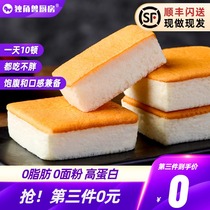 Konjac cake meal replacement Full belly non-weight loss meal solution 0 low sugar no sugar refined fat calories small bread snack products