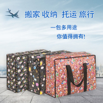 Moving bag luggage bag bag bag big bag woven bag Oxford cloth canvas bag clothes quilt extra large tote bag