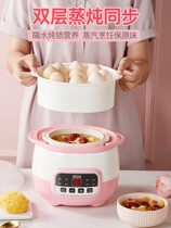 Meiyi stew H3 mini ceramic electric stew pot Birds nest water-proof small stew pot bb soup and porridge artifact Household automatic