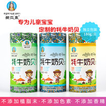 Tibetan incense New yak Tibetan specialty snacks without adding childrens milk Babe high calcium milk candy dried cheese