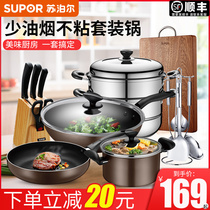 Supor non-stick pan household set pot three-piece combination kitchen wok pan burning induction cooker universal