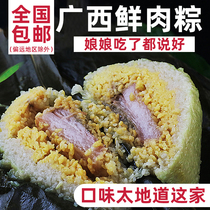 Zongzi Guangxi Hengxian specialty snacks authentic traditional handmade 350g glutinous rice mung bean pork fresh meat zongzi