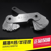 ban jing gui template r gui measured compass arc rules R1-6 5 7-14 5 15-25 25-50 52-100