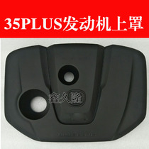 Adapting Changan CS35PLUS engine upper guard plate cabin cover plate 1 6 countries six glory million plate cover guard plate