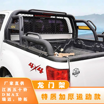 Jiangxi Wuduling gantry DMAX Ruimai Lingtuo pickup truck modification special anti-roll frame modification pedal