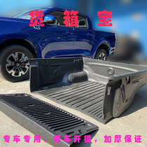 Great Wall gun Fengjun 5 6 7 cargo box treasure box pad Roller shutter cover Cargo box cover Fengjun European version pickup truck modification accessories