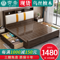  Ebony sandalwood solid wood bed 1 8m double bed 1 5m Modern simple new Chinese style light luxury leather bed storage wedding bed