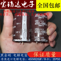 Original shell imported black diamond machine 450V680UF welding machine electrolytic capacitor 680UF400V820UF 35X50
