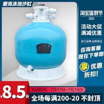 AQUA Aike bracket Swimming pool filtration circulating sand tank filter Fish pond clarification water purification quartz sand