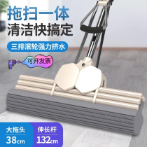 Good wife three rows of sponge absorbent mop household large colloidon mop head hand-washing-free roller type water squeezing mop