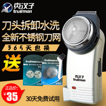  True man electric razor Single round big head razor rotary portable shaving beard knife Shaving beard