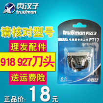 True man PT17 hair clipper electric push scissors head accessories for 919 918 927 hair clipper head