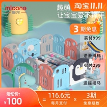 Manlong fence childrens ground climbing mat indoor baby fence game fence security home amusement fence