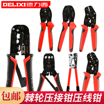Delixi insulated terminal crimping pliers bare terminal tubular terminal crimping pliers plug spring terminal pliers