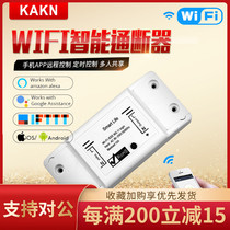 KAKN wifi smart on-off Tuya smart life wireless Tmall Elf remote control timer switch