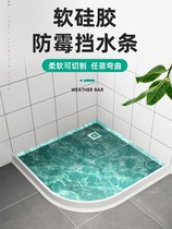 Dry and wet separation bathroom curved water bar bending bathroom waterproof bar water separation kitchen countertop silicone