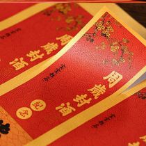 Maotai Sealed Wine Special Sticker Seals the babys first year of arrest Zhou Manyue Commemorative Wine Bottle Seal of Wine Seal Post Paper