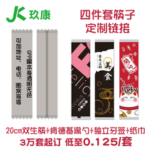 Personality custom disposable chopsticks four-piece set three-in-one tableware takeaway packing spoon chopsticks Chopsticks paper towel toothpick