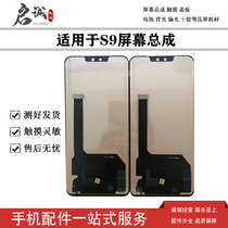 Suitable for vivo S9 S9E screen assembly s9 touch LCD screen backgammon s9e internal and external display integrated screen