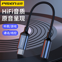 Pint winning typec headphone adapter short tpc round head typc Android 3 5mm elbow connector U shield tapec converter line suitable for Huawei glory nova7pro small
