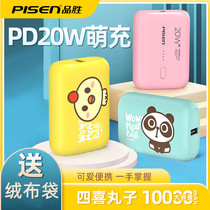 Pint wins 10000 mAh charge Bao PD20w Quick charge Mini ultra cute Type-C Cartoon portable mobile power can be brought on plane Four happy balls apply Apple 12 Huawei Xiaomi