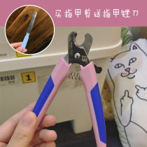 QB dog nail Clippers knock easy to use Lebi pet nail clippers