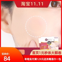 Japan face mole Cover Cover Invisible Scar acne face mole forehead acne cover tattoo imitation leather artifact