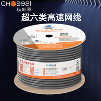 Akihabara Super Six Double Shielded Network Cable 10 Gigabit Anti-interference Commercial Household High-speed Pure Copper Conductor Network Wire