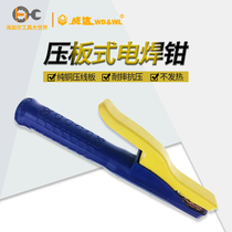 Presso plate electric welding tongs Industrial grade pure copper 800A welding pliers electric welding handle welding pliers anti-drop anti-hot hand