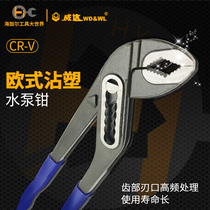 Weida multi-function water pump pliers water pipe pliers pipe pliers universal wrench 10 12 inch pliers