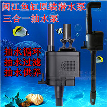 Minjiang aquarium aquarium fish tank filter upper filter water pump R3-580 fish aquarium cycle silent three-in-one submersible pump