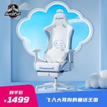 AutoFull Aofeng Jade Gui dog big ear dog co-name e-sports chair computer chair home Seat Game chair