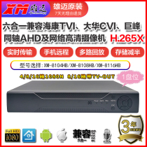 1080N Xiongmai Lianyong 4 8 16 hard disk video recorder H 265X coaxial AHD monitoring audio DVR host