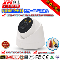 XiongMai warm light full color UTC coaxial 2 million indoor hemisphere monitoring AHD starlight HD household camera P N