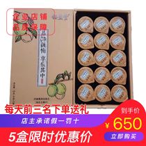 Lan Tingji upgraded version of Yu Yingtang net Yan Plum jelly Pulp Xiaosu Enzyme green plum 15 official website