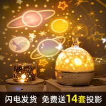 Star light projector childrens toys birthday gift girl starry bedroom dream night light romantic rotation