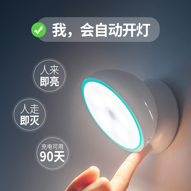智能人体自动感应LED小夜灯充电池式款无线声控家用过道楼道壁灯