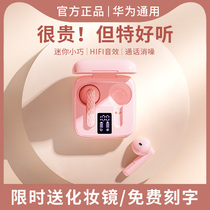 Suitable for HUAWEI Huawei true wireless Bluetooth headset original 2021 new special high-value in-ear glory oppo apple vivo ladies cute ultra-long battery life small