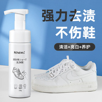 Small white shoes cleaning agent washing shoes artifact brush shoes shoes special white decontamination cleaning mousse foam free of washing