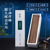 Natural agarwood thread incense old mountain sandalwood agarwood room long-lasting fragrance Wormwood toilet office