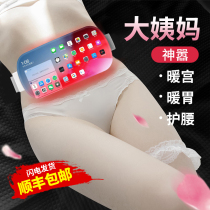 Warm Palace Belt Massage Massage Girl Girl to great aunt Menstrual Physiological Period Warm Tummy Ache To Relieve Pain Menorrhea
