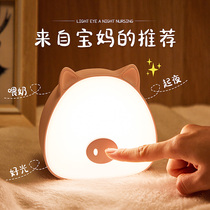  Remote control night light rechargeable bedroom bedside sleeping baby baby feeding eye protection mother baby child soft light table lamp